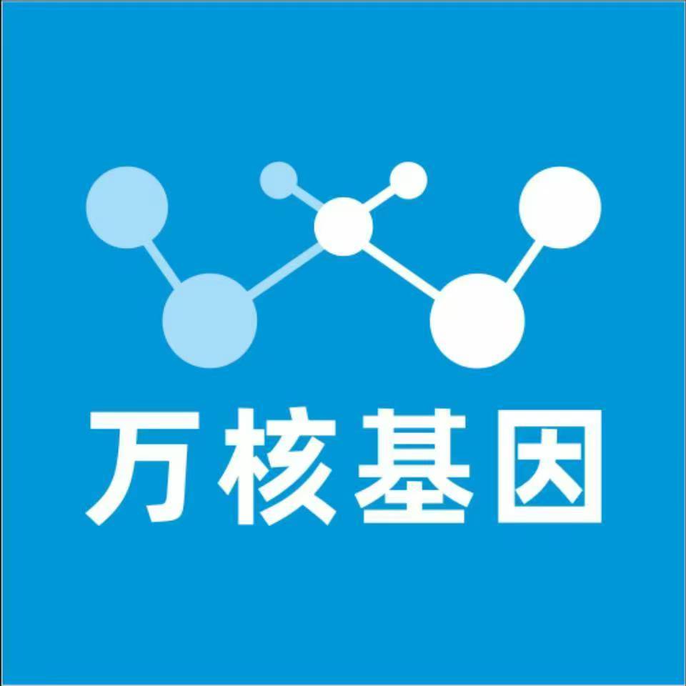 遂宁蓬溪万核DNA检测咨询中心